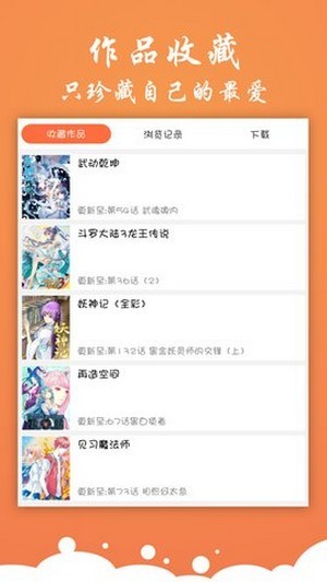 糖心漫画高清版