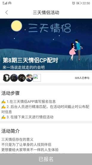 三天情侣处cp会员版