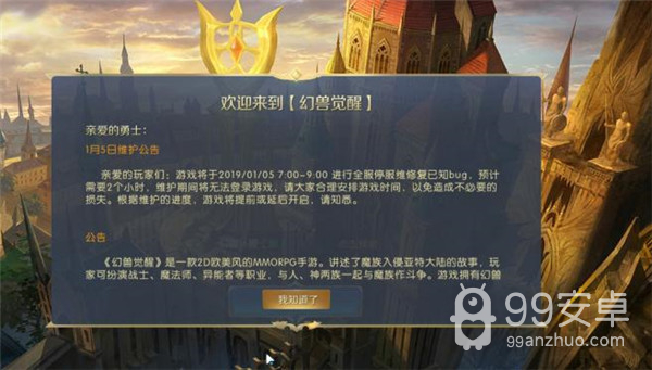 至尊幻兽无限金币版