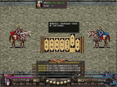 三国志2霸王的大陆完全汉化版