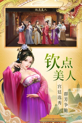 明朝风云不用登录版