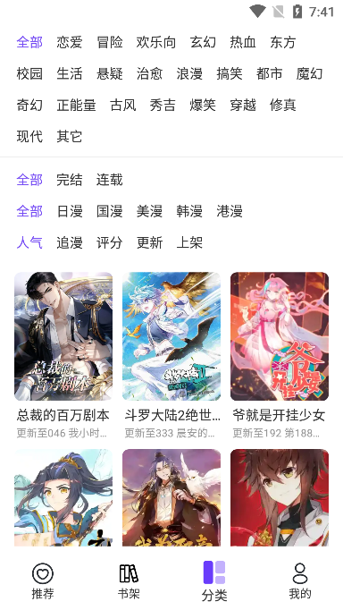 漫士多永久版