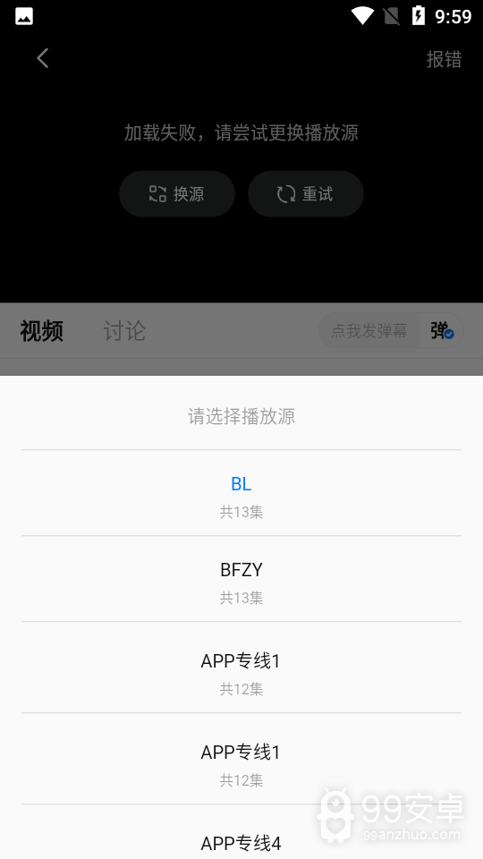 薯条影视8.0版