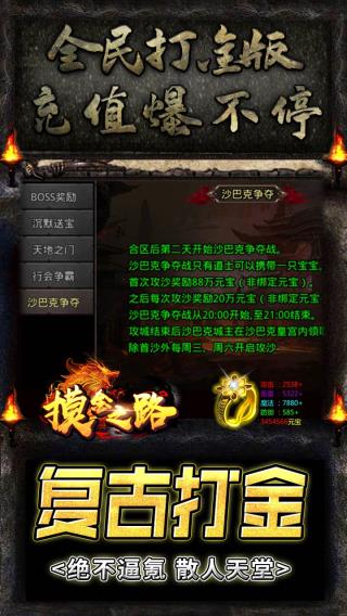 摸金之路（GM无限直充）