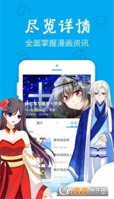 eh漫画无限制版