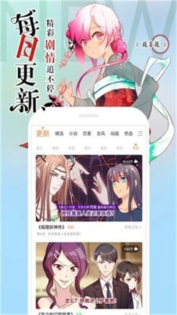 鱿鱼漫画无弹窗版