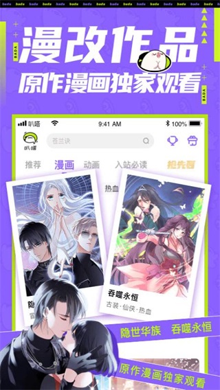 叭嗒看漫画无修版