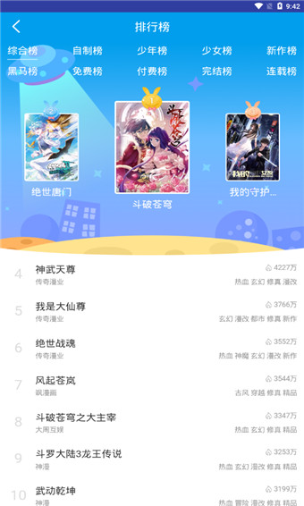 cc漫画免费漫画入口