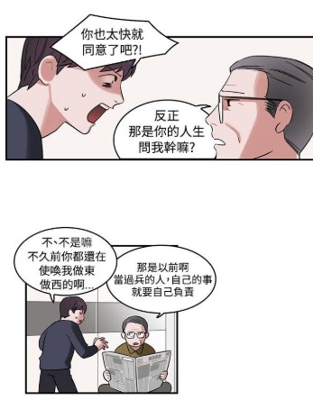 辣魅当家漫画无修版