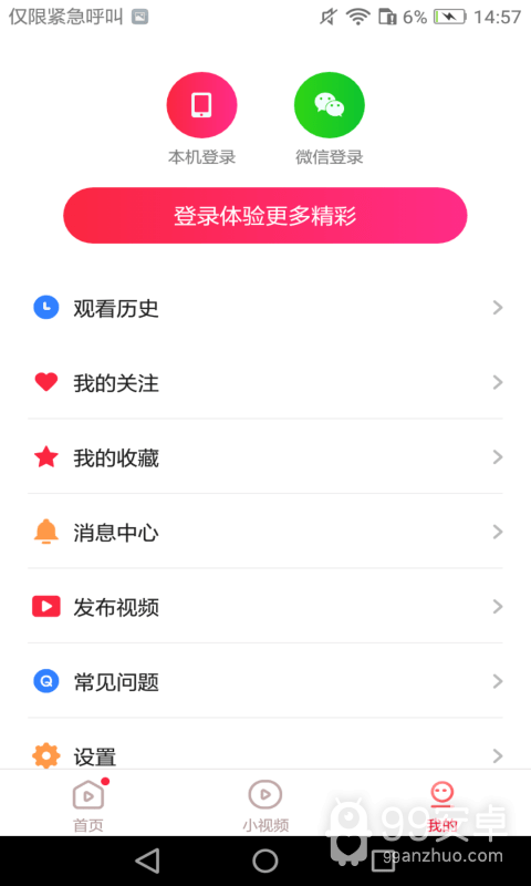 东东极速视频vip破解版