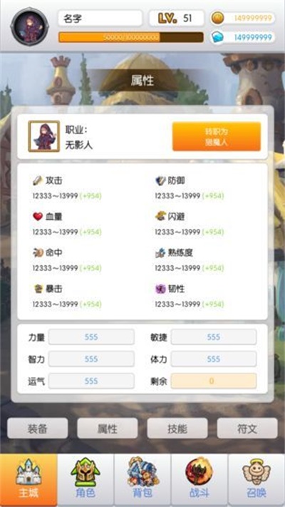 放置传说无限钻石版