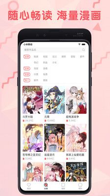 无限漫画免费版