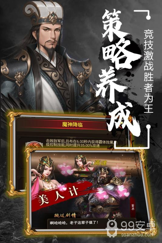 无双魏蜀吴（0.1折送神将万充）