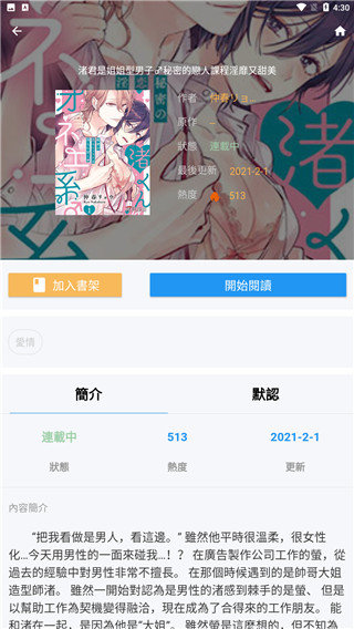 拷贝漫画无限金币版