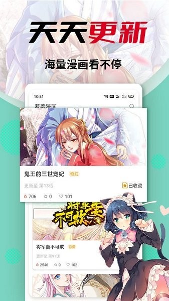 羞羞漫画(触电大师)