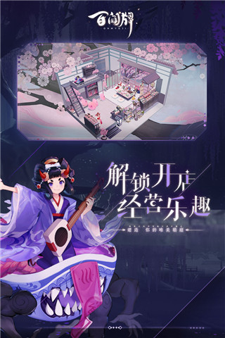 阴阳师百闻牌抖音版