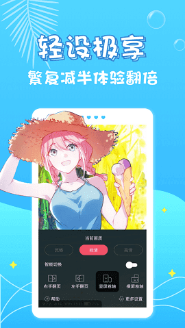 修修漫画永久免费版