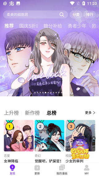 咚漫漫画韩漫版