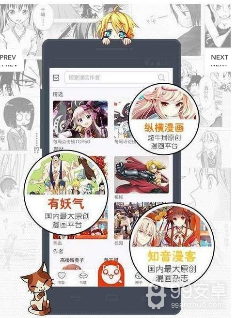 薯条漫画免费版