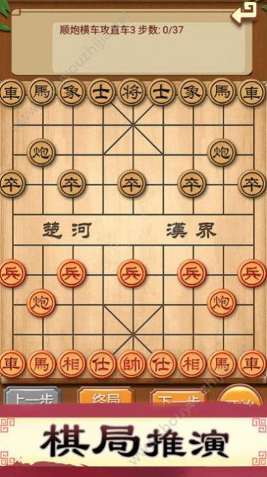 象棋来了