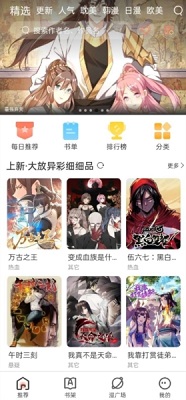 追漫大全无遮挡版