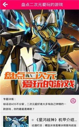 zero动漫去广告版