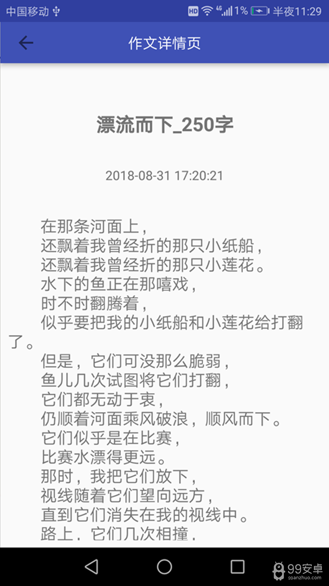 语文作文大全软件