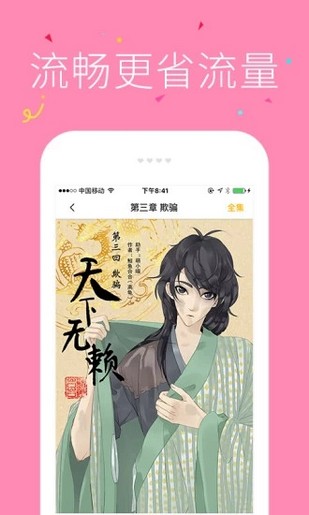 冲突漫画中文版