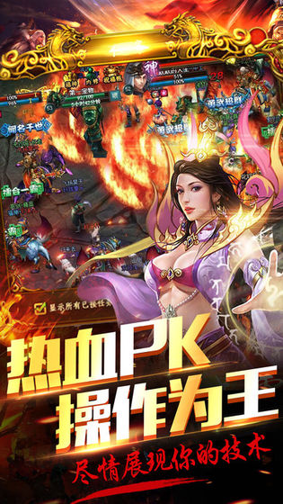 烈火传奇 1.76金币版