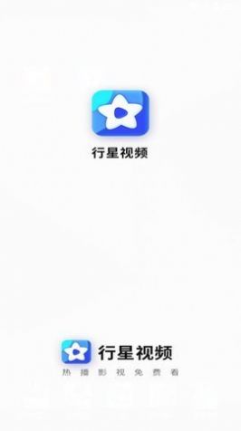 行星视频无限制观看版