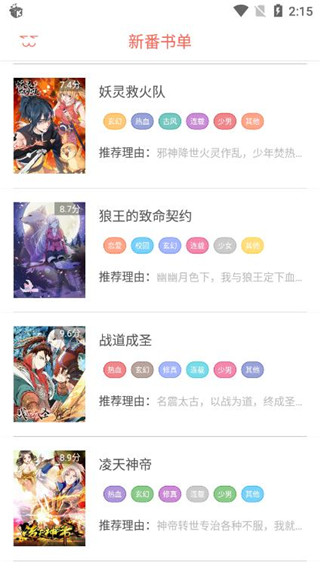 彩阅漫画vip免费版