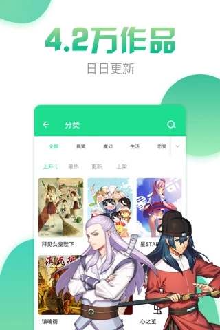 多玩漫画破解版