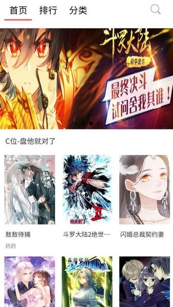 新36漫画无限阅币版