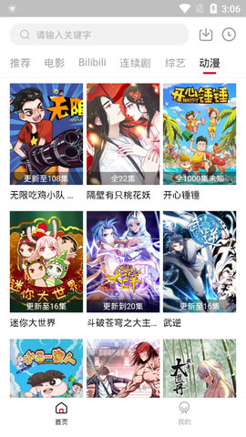 友播TV免登录版