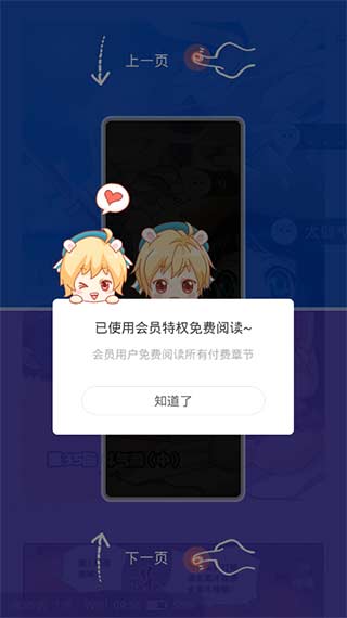 漫画台无限果币版