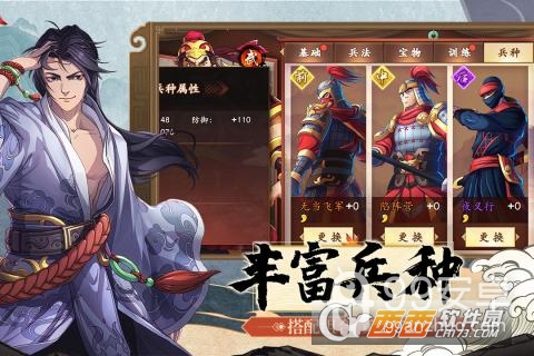 三国H传修改版