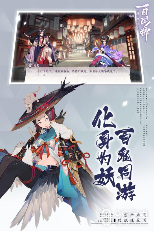 阴阳师百闻牌更新版