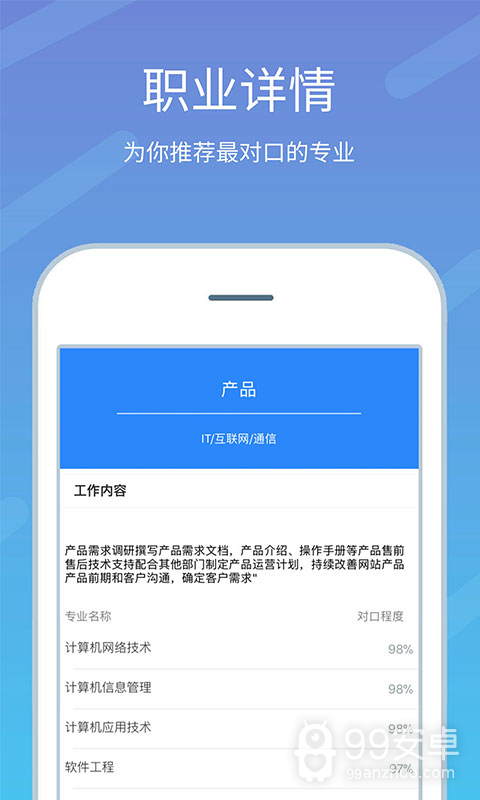 新高考智能填报志愿系统