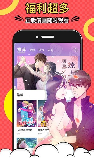 好看漫画无限钻石版