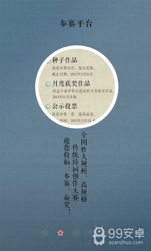 诗词中国2024版