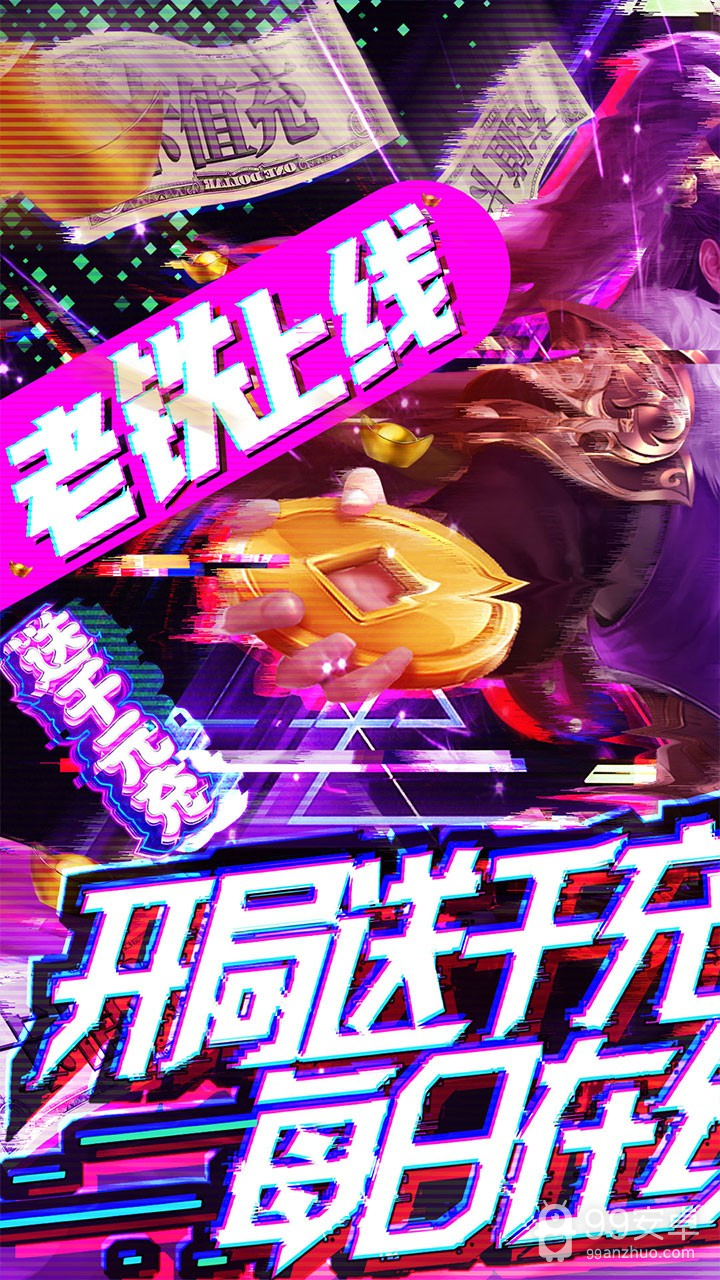 梦八仙BT 果盘版