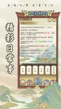 祖宗模拟器测试版