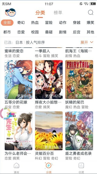 焕新漫画高清版