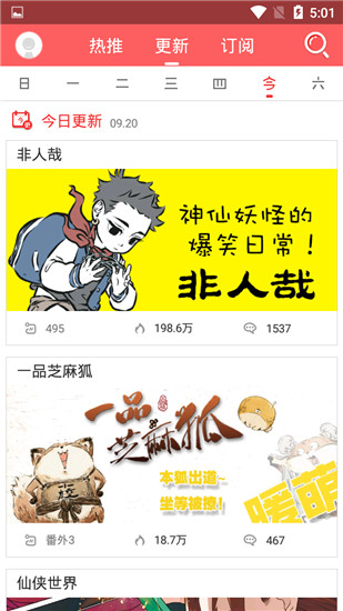 灵契漫画免费下滑版