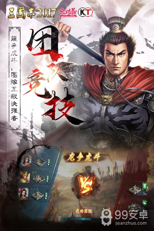 三国志2017冰狐版