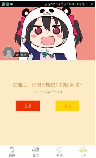 掌中漫画无广告版