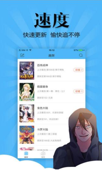 喵窝漫画高清版