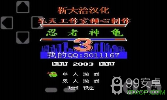 忍者神龟3可选boss版