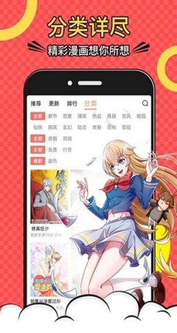 乱马漫画无限观看版