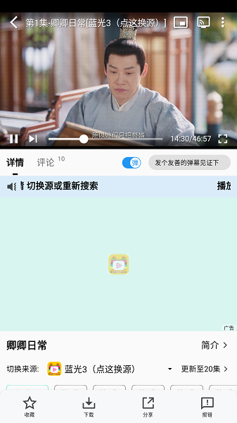 乐番视界纯净版